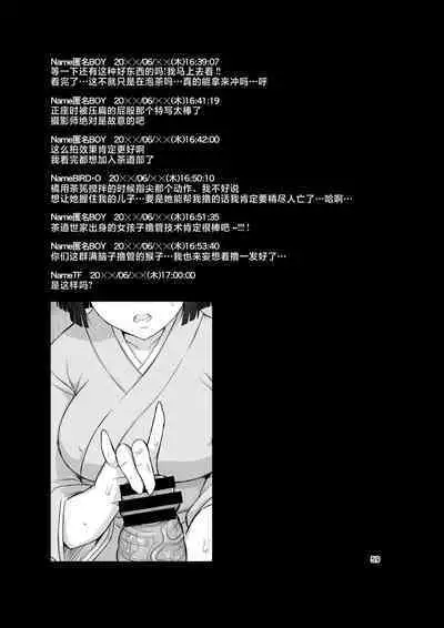 [Great Canyon (Deep Valley)] Inkō kyōshi no saimin Sei katsu shidō-roku Soushuuhen -SPECIAL EDITION- [Chinese]