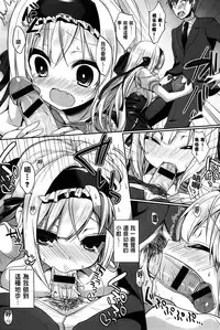 [Ayuma Sayu] Junai Maniac [Chinese]