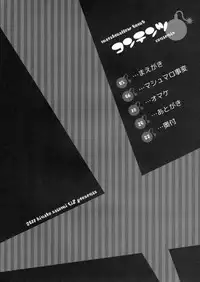 (C81) [Liz (Satomi Hinako)] Marshmallow Bomb (Boku wa Tomodachi ga Sukunai)