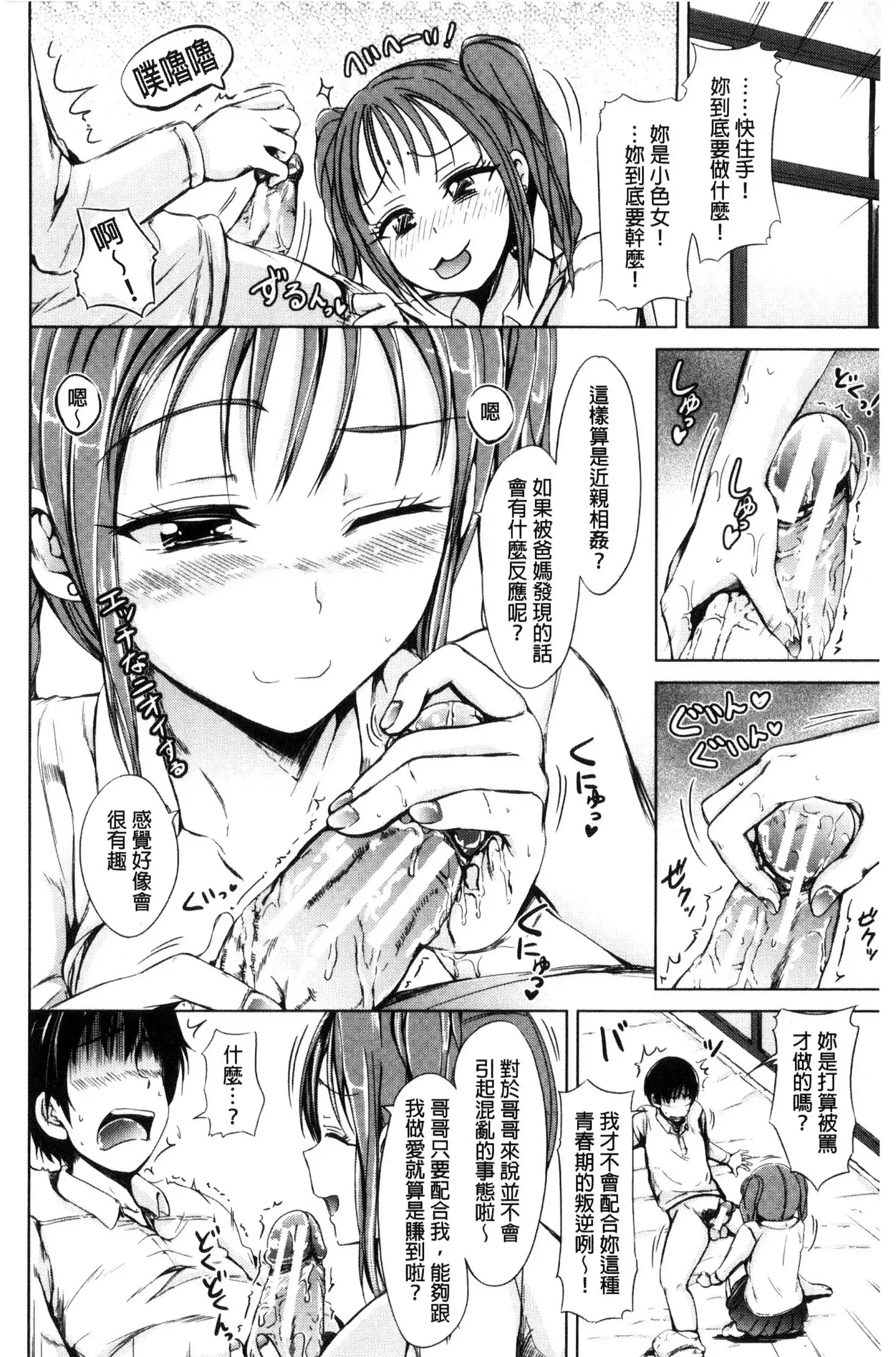 Imouto no Omanko - Sister's Pussy