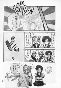 (C42) [PAN House (Mongoloid Ren, Hagiwara Reiko)] Mint Strawberry (Bishoujo Senshi Sailor Moon)