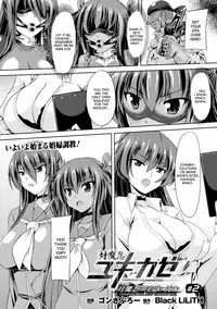 [Gonzaburo-] Taimanin Yukikaze - Taimanin wa Ingoku ni Shizumu #1-4 | Taimanin Yukikaze - Taimanin's fall into the lewd hell #1-4 [English] [desudesu] [Digital]
