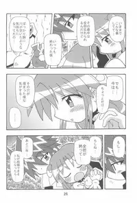 (C70) [Kisha- (Yoshiwo)] -Aotsuki- (Fushigiboshi no Futago Hime)