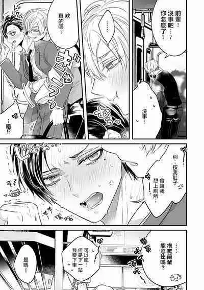 Uke o Bishobisho ni Shitai BL | 湿身BL