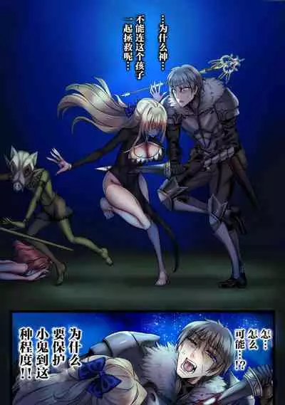 Zenmetsu Party Rape 4