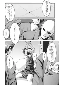 (Reitaisai 8) [100yenMoFA (mirino)] Oshioki Youmu-chan (Touhou Project)