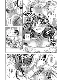 [Tsubakiya Meguru] Momoiro School ~ToroPuru Namahame Jugyouchuu~ [Digital]