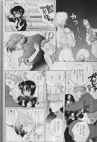 (C55) [Bakugeki Monkeys (Inugami Naoyuki)] Namida no Seishuun Nikki (Shinritsu Justice Gakuen [Rival Schools])
