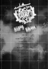 (COMIC1☆8) [Kashiwa-ya (Hiyo Hiyo)] KanColle -SEX FLEET COLLECTION- Nagato Mutsu (Kantai Collection -KanColle-) [English] [CGrascal]