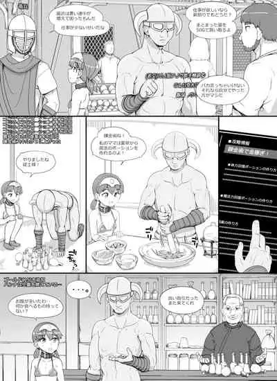 [nounanka (Abubu)] NPC Kan MOD 2 | NPC Rape MOD 2 (The Elder Scrolls V: Skyrim)