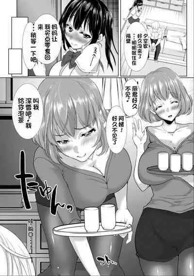 Suki Ara Ba Eroi Sitagi Wo Mi Setuke Te Kuru Seiso Bitti Oyako.