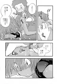 [Tomato Surprise (Futtsu Misaki)] WHAT'S UP GUYS? (Digimon Frontier)