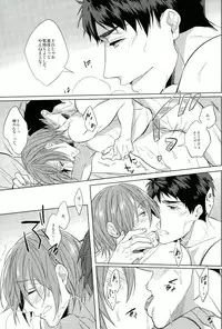 (C90) [Giselle (Rinkoyo)] Hyakukaime no Kiss (Free!)