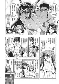 (C86) [Matsumoto Drill Kenkyuujo (Naganoon, Kazumi Yoshiyuki)] Tone-san to Chikuma-san (Kantai Collection -KanColle-) [Chinese] [无毒汉化组]