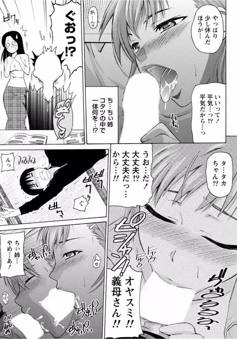 Tonari no Onee-chan wa Ecchi shitai ~Akogare no Gishi to Itoko no Namahae Jijou~