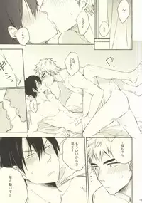 (C87) [Wayaya (Waya)] Baka wa Kaze Hikanai? (Yowamushi Pedal)