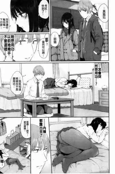 [Yamada Yuuya] Hikage no Hana [Chinese]