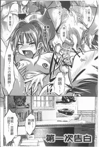 [Onikubo Hirohisa] Mitsuryou Hakusho [Chinese]