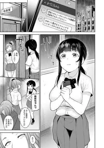 Erohon o Sutetara Konoko ga Tsurechatta!? Ch. 1-18