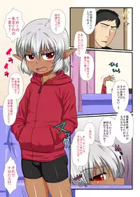 [Yuunagi no Senryokugai Butai (Nagi Ichi)] Tatoeba Shota Elf ga Wagaya ni Kitara [Digital]