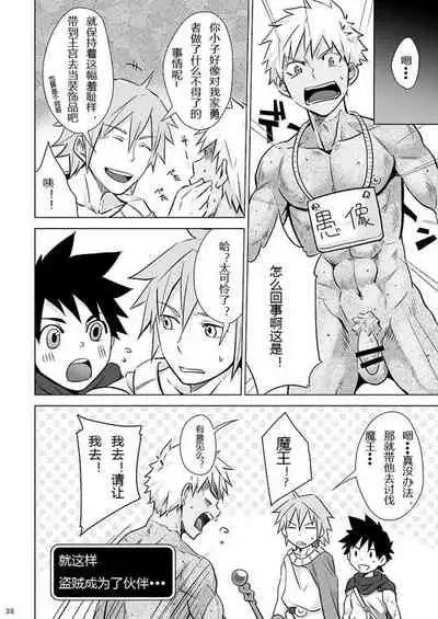 Yuusha-kun no Sainan