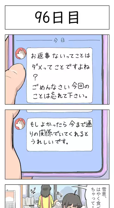 [Lithium] 100-nichigo ni Aiken to Sex suru Jimi Kyonyuu Megane-chan