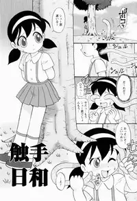 [Minion] Shoujo Chouai Choukyou