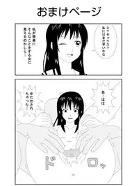 [Cel] Teruhashi Kokomi, Kyoushitsu de Shuudan Rape Sare Hame Live! (Saiki Kusuo no Psi Nan)