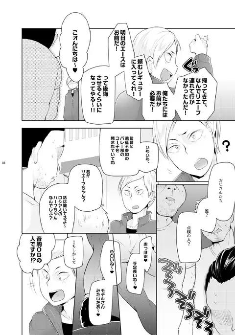 Riefu no oru su ban.