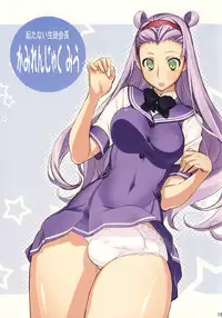 (C77) [Kantou Dougakai (Uno Makoto)] Futa-chan Character Book