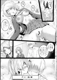 (COMIC1☆7) [Circle ARE (Cheru, Kasi)] BiBittored Operation (Love Live!)