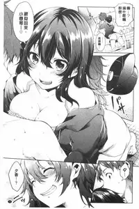 [Shono Kotaro] Tabegoro Bambina! [Chinese]