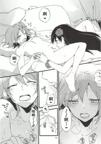 (Go! My Master ver.Girl2) [Niratama (Sekihara, Hiroto)] MEMORIAL MG (Fate/Grand Order) [Chinese] [沒有漢化]