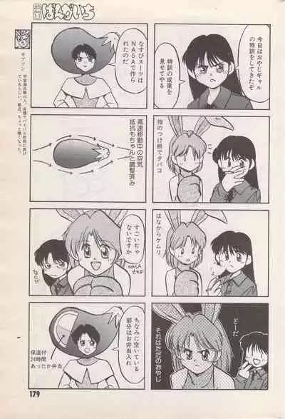 Manga Bangaichi 1996-06