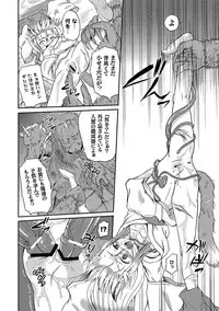 [Anthology] PLUM FE Vol. 5 [Digital]