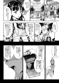 COMIC Unreal 2011-12 Vol. 34 [Digital]