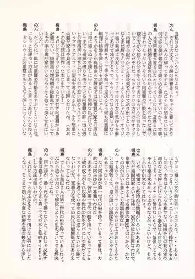 (C46) [Nontan Project (IKIGAME Nobuyuki, Kajishima Masaki)] Nontan Keyboard Tenchi Yohou (Tenchi Muyo!)