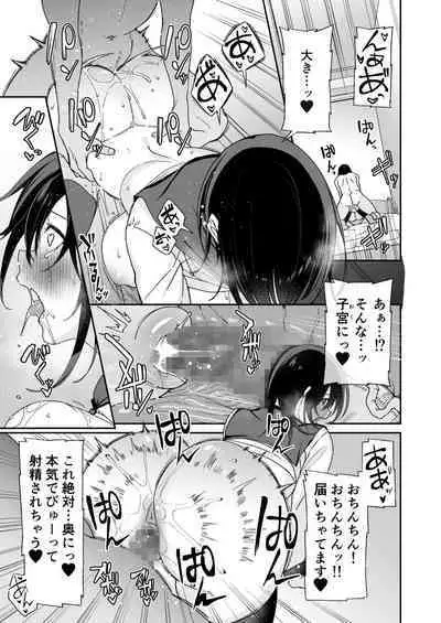 [Aoiya (Shingo.)] Osananajimi no Onee-san ga Netorareta node, Boku wa Anata no Imouto to Sex shite mo Ii desu ka?