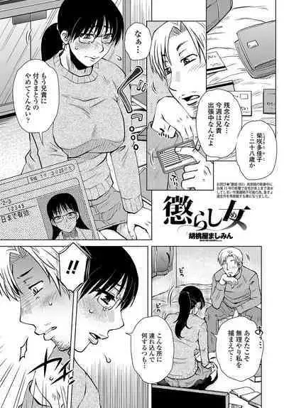 COMIC Tsuyahime Vol. 003