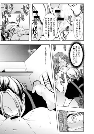 Konzen Nettorare Haishin ~ Kareshi no Ani ni Irerareteru... 5-6