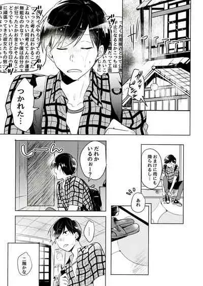 [Itsusunsakigayami.com (Ame Satoru zara-me)] Kimi to shitai koto zenbu (Osomatsu-san)