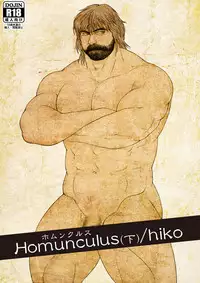 [Hiko] Homunculus [Digital]