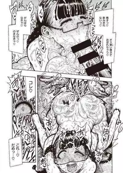 Utahara-san Training 1-4