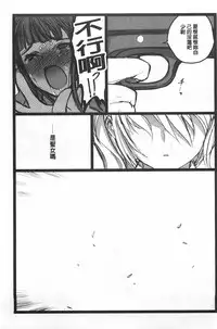 [Keuma] Ero-Figure [Jou] | ERO情色女體模型 [上] [Chinese]