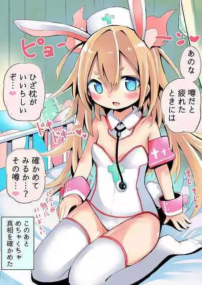 Tsukareta Toki ni Iyashitekureru Bunny Shoujo