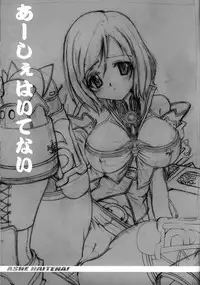 (C70) [Kakogawa-ya (Kakogawa Tarou)] ASHE HAITENAI (Final Fantasy XII) [English] [Rinruririn]