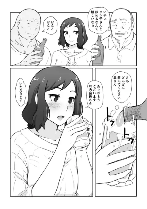 Rinko-san no Rinpaeki no Nagare o Yoku Suru Hon+