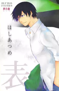 [DARKER THAN BLACK] hoshiatsume 表&裏 (mrmn)