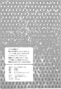 (C84) [Watosato (Sugiura Sen)] Akusei Kawashiro Nitori-san | Licentious Kawashiro Nitori-san (Touhou Project) [English] {YQII}