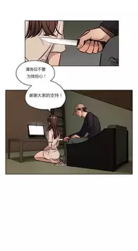 [Ramjak] Atonement Camp Ch.0-49 (Chinese)